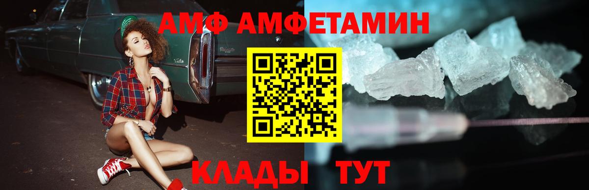 Амфетамин Premium Павлово