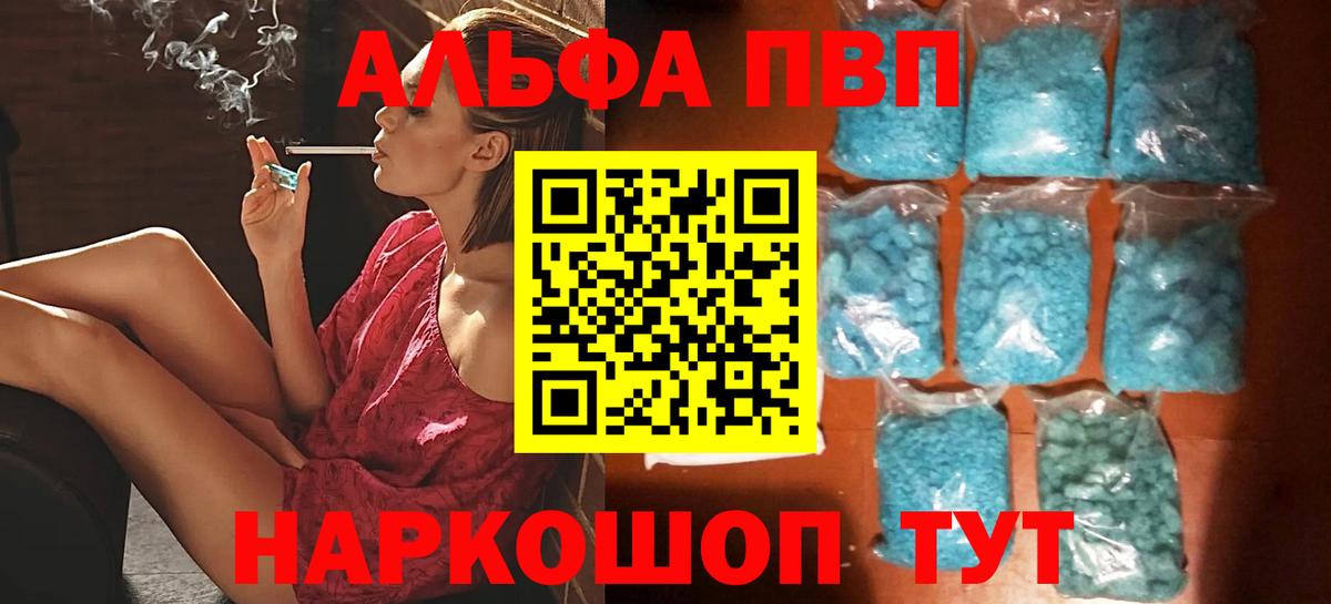 Alpha PVP мука Павлово