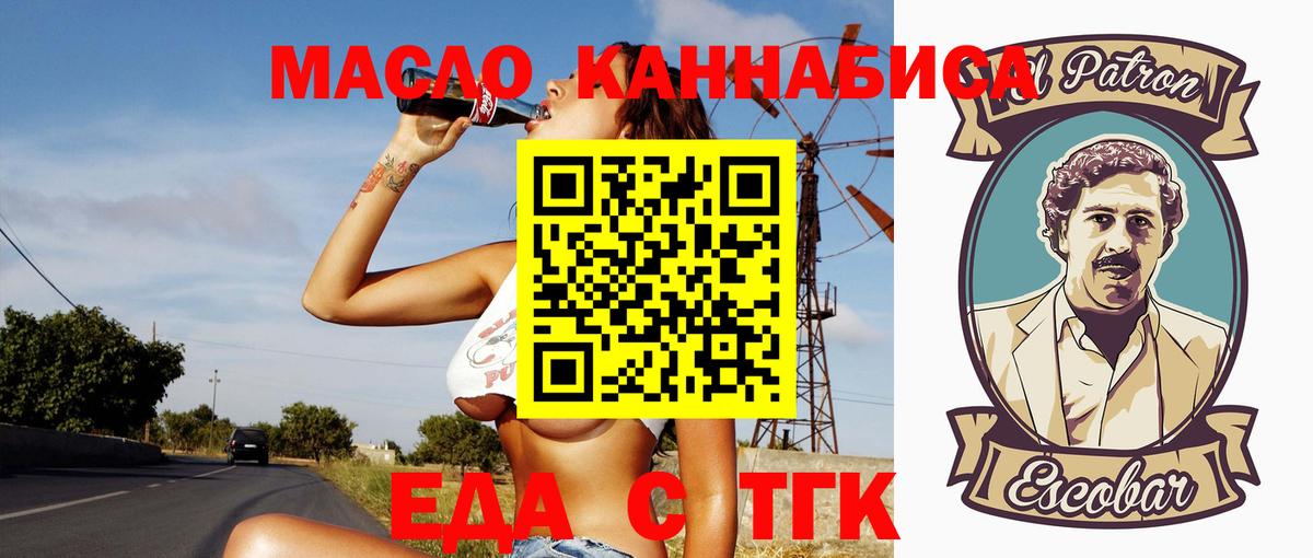 Павлово  Cannafood конопля  Вход с VPN 