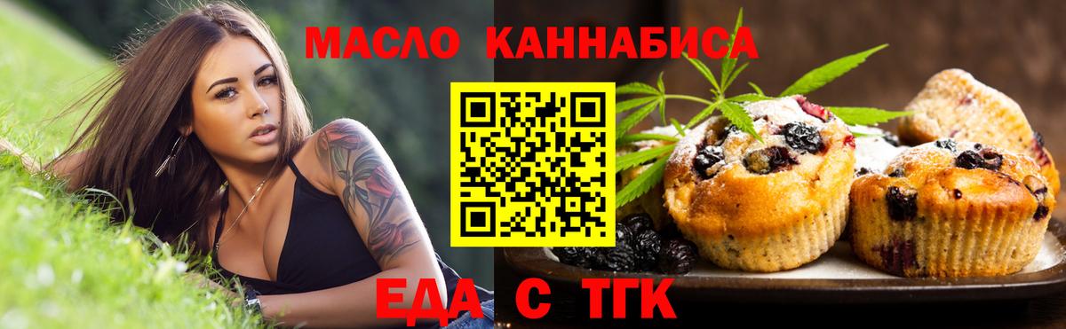 Canna-Cookies конопля Павлово