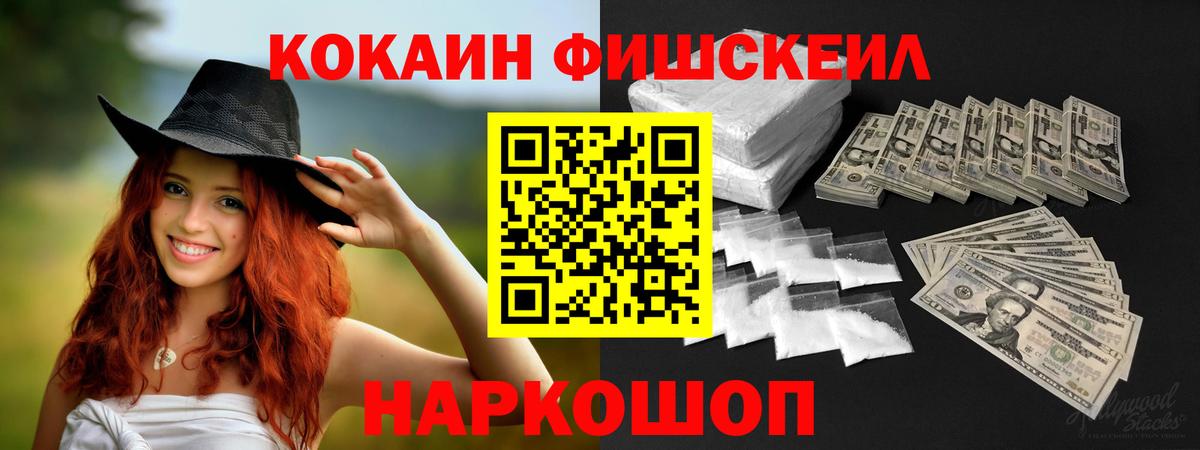 COCAIN 97% Павлово