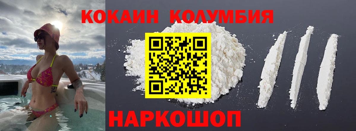 COCAIN Fish Scale  Вход с VPN  Кокаин  КОКАИН Перу  Павлово 