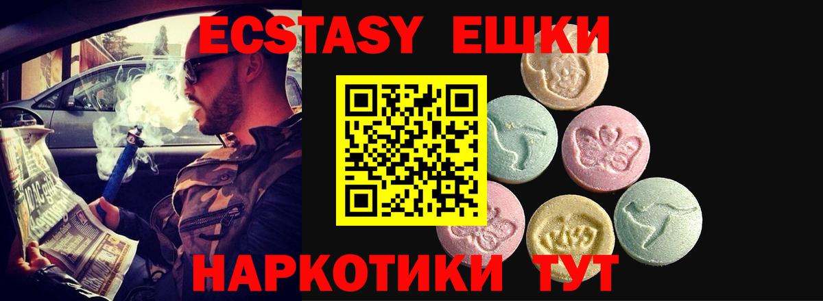 Ecstasy 250 мг Павлово