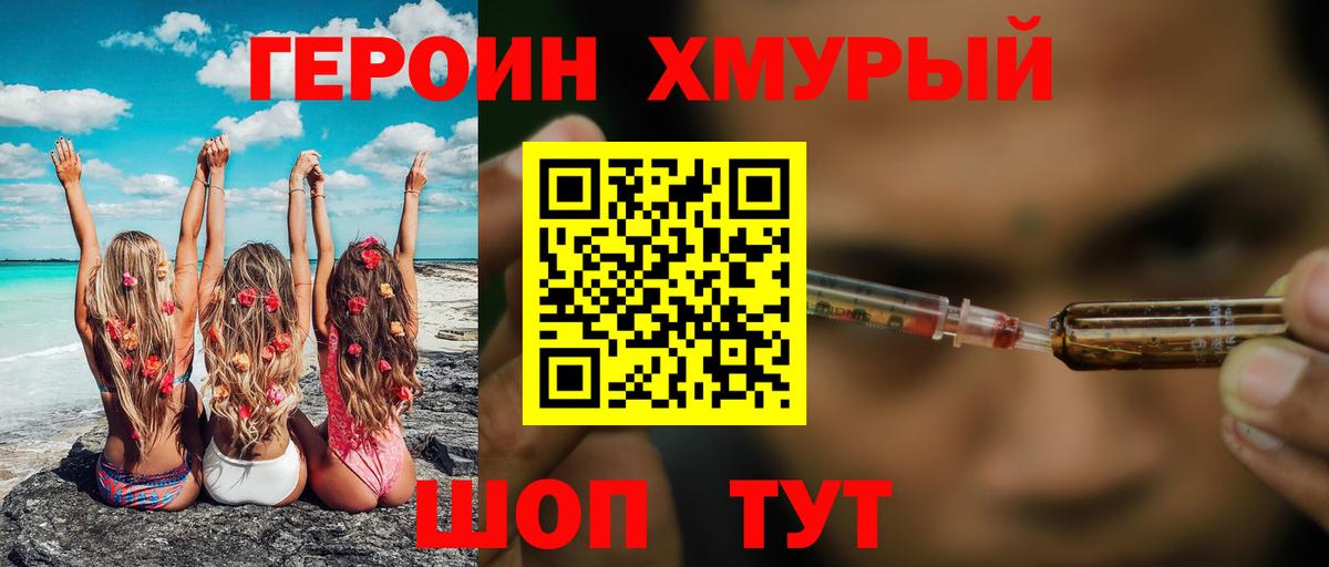 Павлово  Героин Heroin  Героин  Вход с VPN 