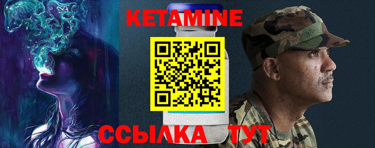 Кетамин VHQ  Кетамин ketamine  Павлово  Вход с VPN 