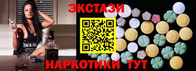 экстази Рыбинск