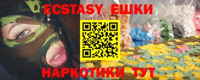 экстази Рыбинск