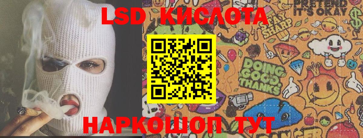 Лсд 25 экстази ecstasy  Вход с VPN  Павлово 