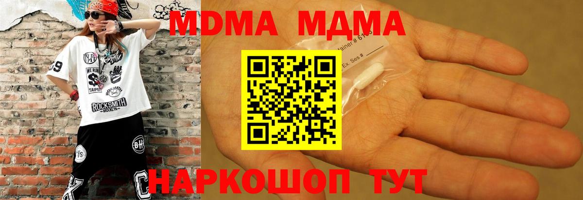 Павлово  МДМА Molly  Вход с VPN  MDMA  МДМА VHQ 