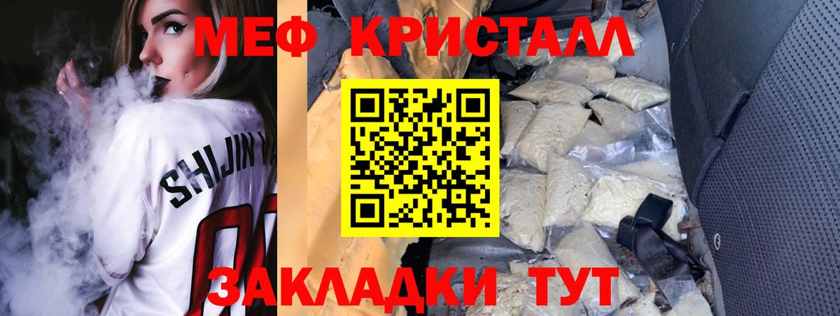 МЕФ mephedrone  Вход с VPN  Мефедрон  МЕФ 4 MMC  Павлово 