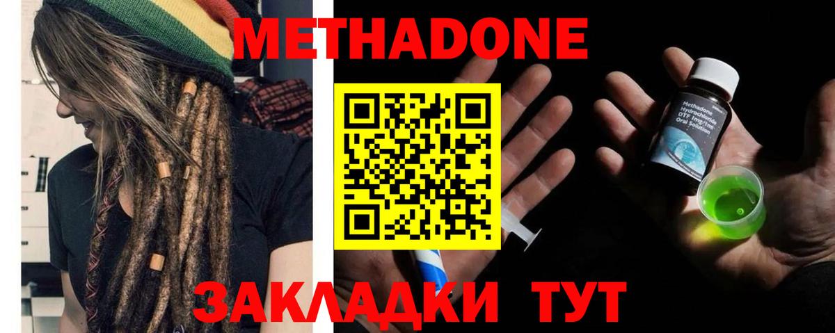 Павлово  Метадон methadone  МЕТАДОН мёд  Вход с VPN 