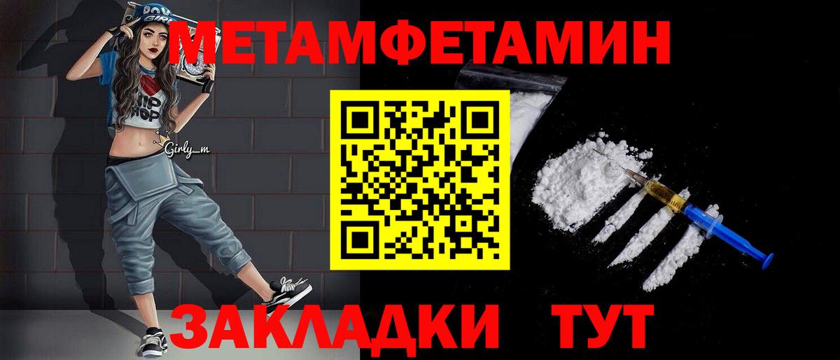Павлово  Первитин кристалл  Метамфетамин  Вход с VPN  Первитин кристалл 
