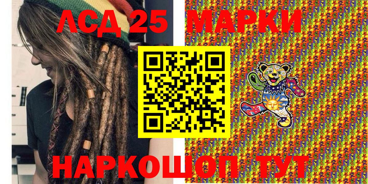 Марки 25I-NBOMe 1,5мг Павлово