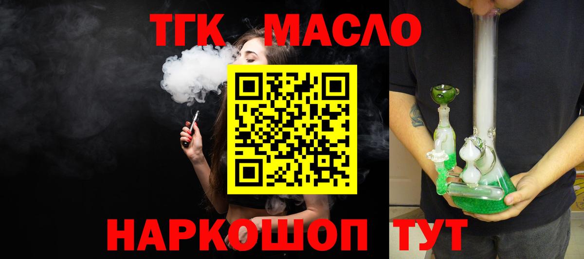 Дистиллят ТГК концентрат Павлово