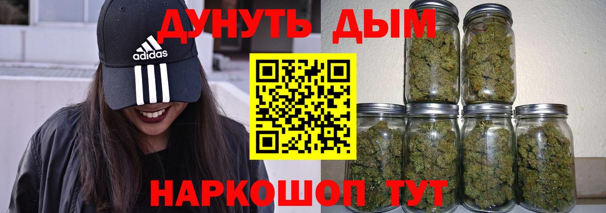 МАРИХУАНА Bruce Banner Павлово